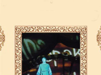 БОЖЕСТВЕННАЯ КОМЕДИЯ