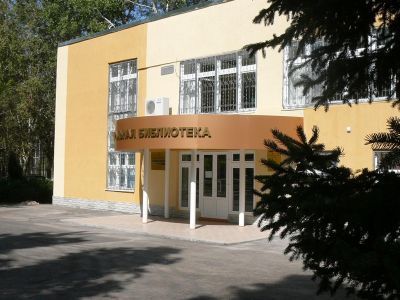 Центральная библиотека города Волгодонска