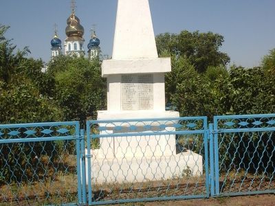 Братская могила красных партизан, погибших в годы гражданской войны