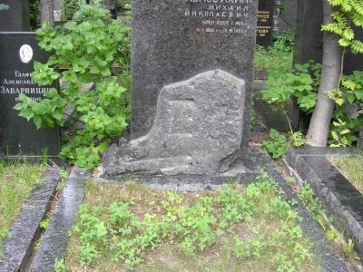 Могила Коковихина Михаила Николаевича (1883-1965), профессионального революционера