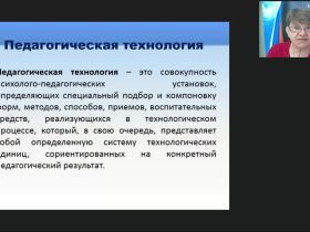 Вебинар "Методика проведения занятий по формированию финансово-экономической грамотности детей дошкольного возраста"