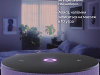 Умная колонка Яндекс