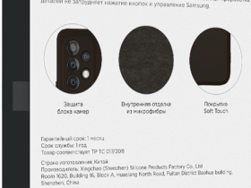 Чехол-накладка VLP