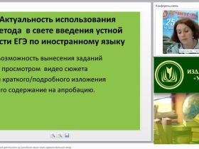 Развитие навыков речевой деятельности на английском языке через аудиолингвальный метод