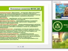 Содержание психолого-педагогической работы по развитию сюжетно-ролевой игры у дошкольников