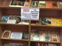 Ряжская центральная библиотека им. И. И. Макарова