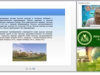 Культура народов Киевской Руси в домонгольский период (XI – начало XIII в.)