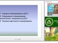 Особенности организации и планирования работы в детском саду: методика карточного плана