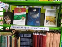 Корнеевская сельская библиотека – филиал № 5