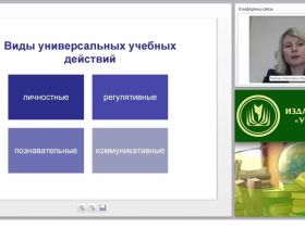 Проектирование и анализ учебных занятий в системе дополнительного образования