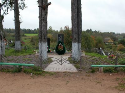 Братское захоронение советских воинов, погибших в 1941-1944 гг.