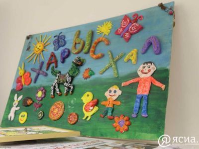 Благотворительный фестиваль «Друзья Харысхал» проведут в городском парке Якутска 19 августа