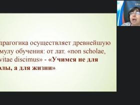 Вебинар "Особенности обучения взрослых: психолого-педагогические аспекты"