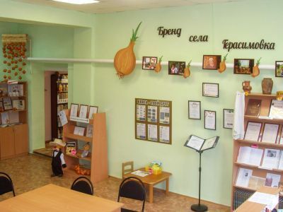 Герасимовская модельная сельская библиотека, филиал № 18