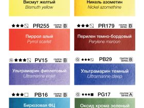 Набор акварели Pinax "Extra" №4 8 кювет