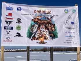 Чурапчинский район в четвертый раз стал победителем соревнований охотников Якутии