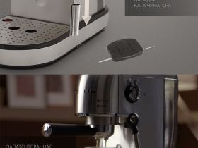 Кофеварка Polaris PCM 2001AE