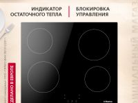 Электрическая панель Hansa BHC63313