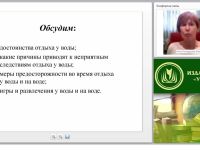 Реализация ФЗ “Об образовании в РФ”. Обучение дошкольников безопасному поведению