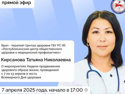 Якутянам расскажут о мероприятиях недели продвижения здорового образа жизн