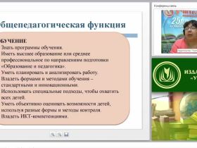 Планирование методической работы по программе «Радуга»