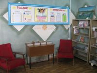 Библиотека-филиал № 9 г. Орска