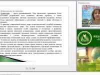 Классификация методов психолого-педагогической диагностики