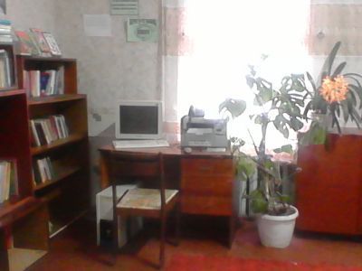 Библиотека № 1 п. им. Артема