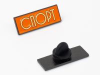 Значок эмалированный "СПОРТ"