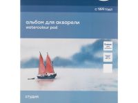 Альбом-склейка для акварели Гамма "Студия" А3 20 л 200 г, среднее зерно