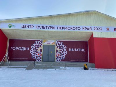 Отдел досуга п. Верхнечусовские Городки