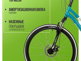 Женский велосипед Foxx Melisa 26, год 2025, цвет Зеленый, ростовка 19