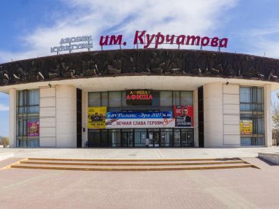 Дворец культуры им. Курчатова