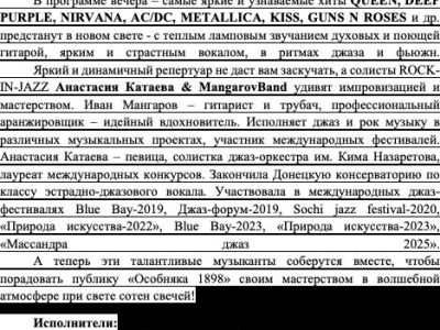 Магия свечей. Мировые рок-хиты в джазе