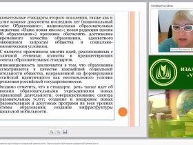 Основные задачи, направления организации внеурочной деятельности. Организационные модели внеурочной деятельности