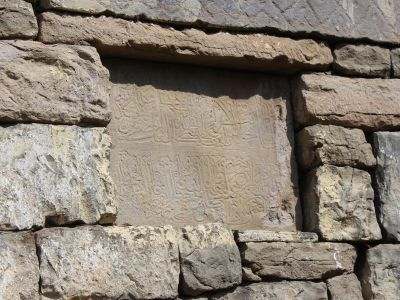 Резные камни с изображениями и арабскими письменами (2 единицы)