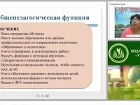 Планирование методической работы по программе «Радуга»