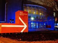 Культурный центр ЗИЛ г. Москвы