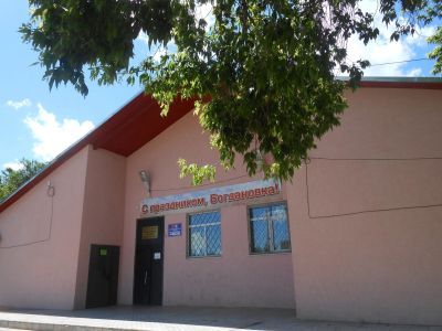 Богдановская сельская библиотека