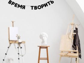 Гирлянда "НИЧЕГО ЛИШНЕГО"