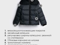 Куртка текстильная с полиуретановым покрытием для мальчиков