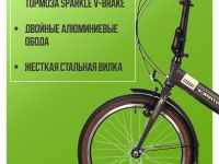 Складной велосипед Novatrack Aurora 3.6 20, год 2024, цвет Коричневый