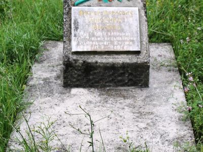 Могила  борца за власть Советов в Крыму А.М.Лысенко