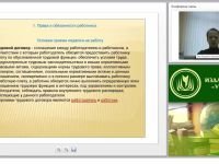 Основные права и обязанности работника и работодателя в соответствии с современным законодательством