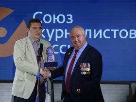 Вручение премии «Солидарность»