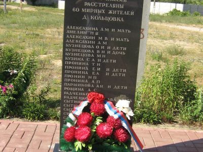 Братская могила 73 мирных жителей, расстрелянных в 1942 г. фашистами за связь с партизанами