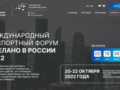 Россия строит суверенную экономику