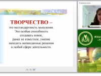 Авторская концепция педагогической деятельности учителя изобразительного искусства
