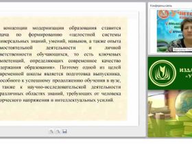 Формирование исследовательской компетенции учащихся при изучении иностранного языка