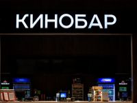 Кинотеатр Silver Cinema г. Подольска